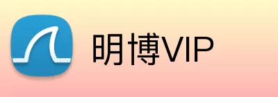 明博VIP Logo
